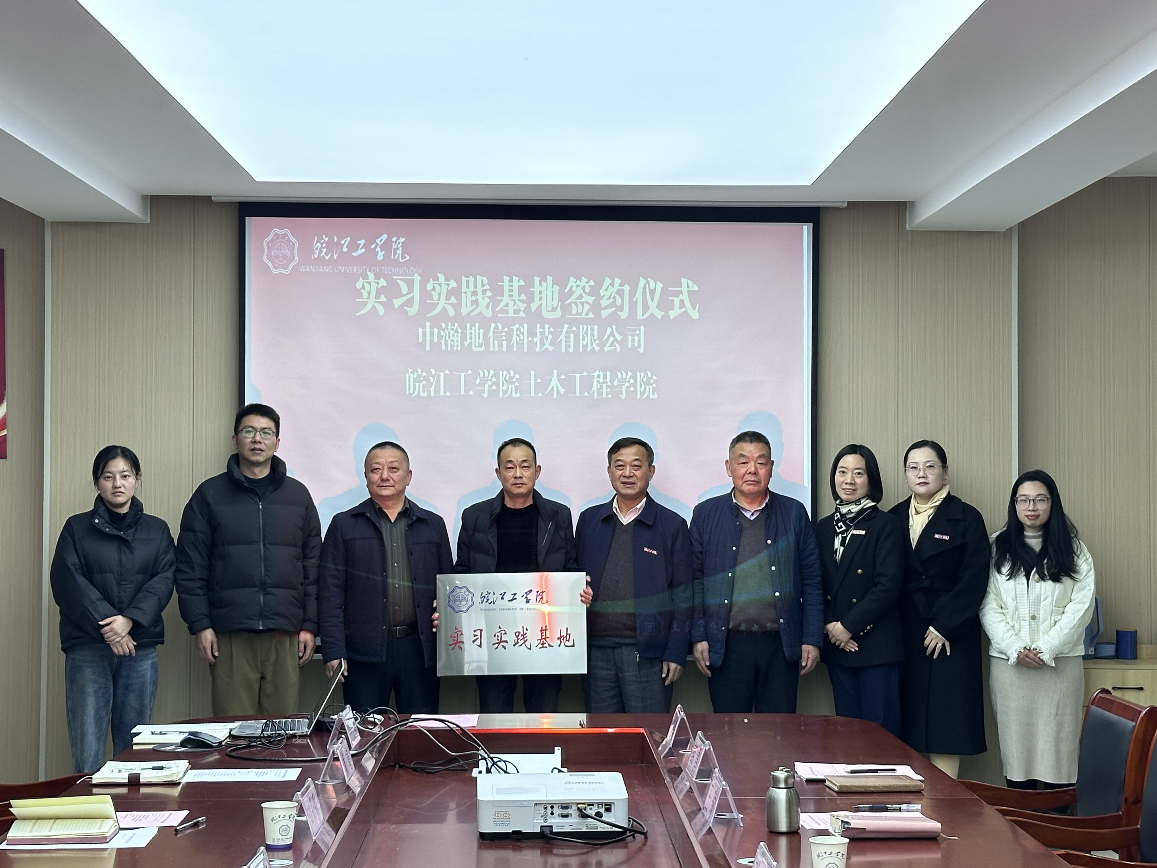 <strong>土木工程学院与中瀚地信科技有限公司开展座谈交流并签订实习实践基地合作协议</strong>