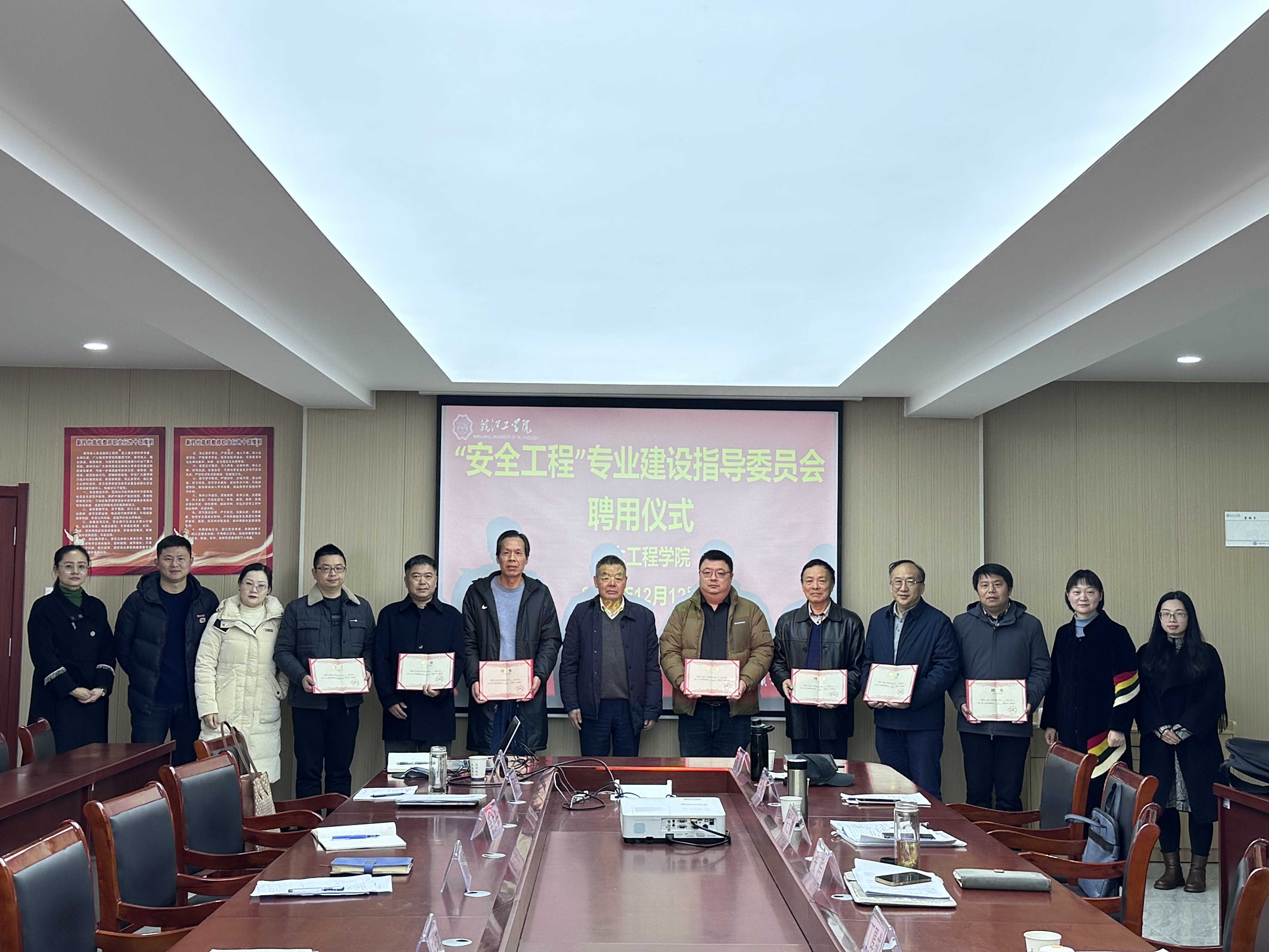 <strong>土木工程学院举行安全工程专业建设指导委员会聘用仪式暨25版人才培养方案评审会</strong>