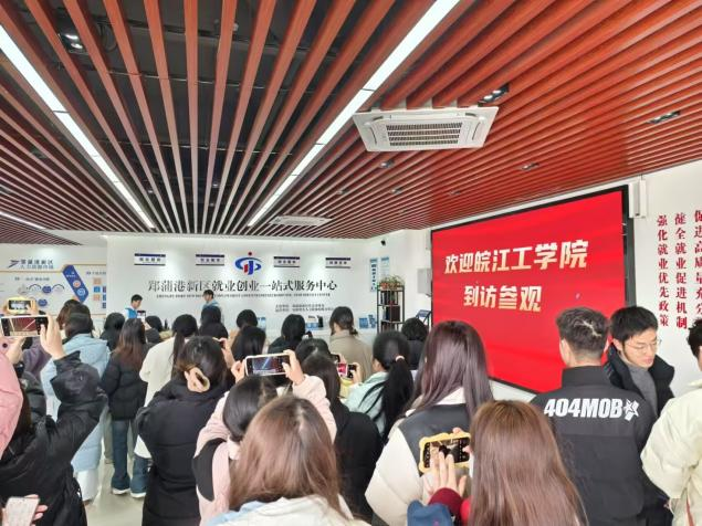 <strong>“走访新区企业，认知职场环境”——23人力资源管理专业开展专业认知实习</strong>