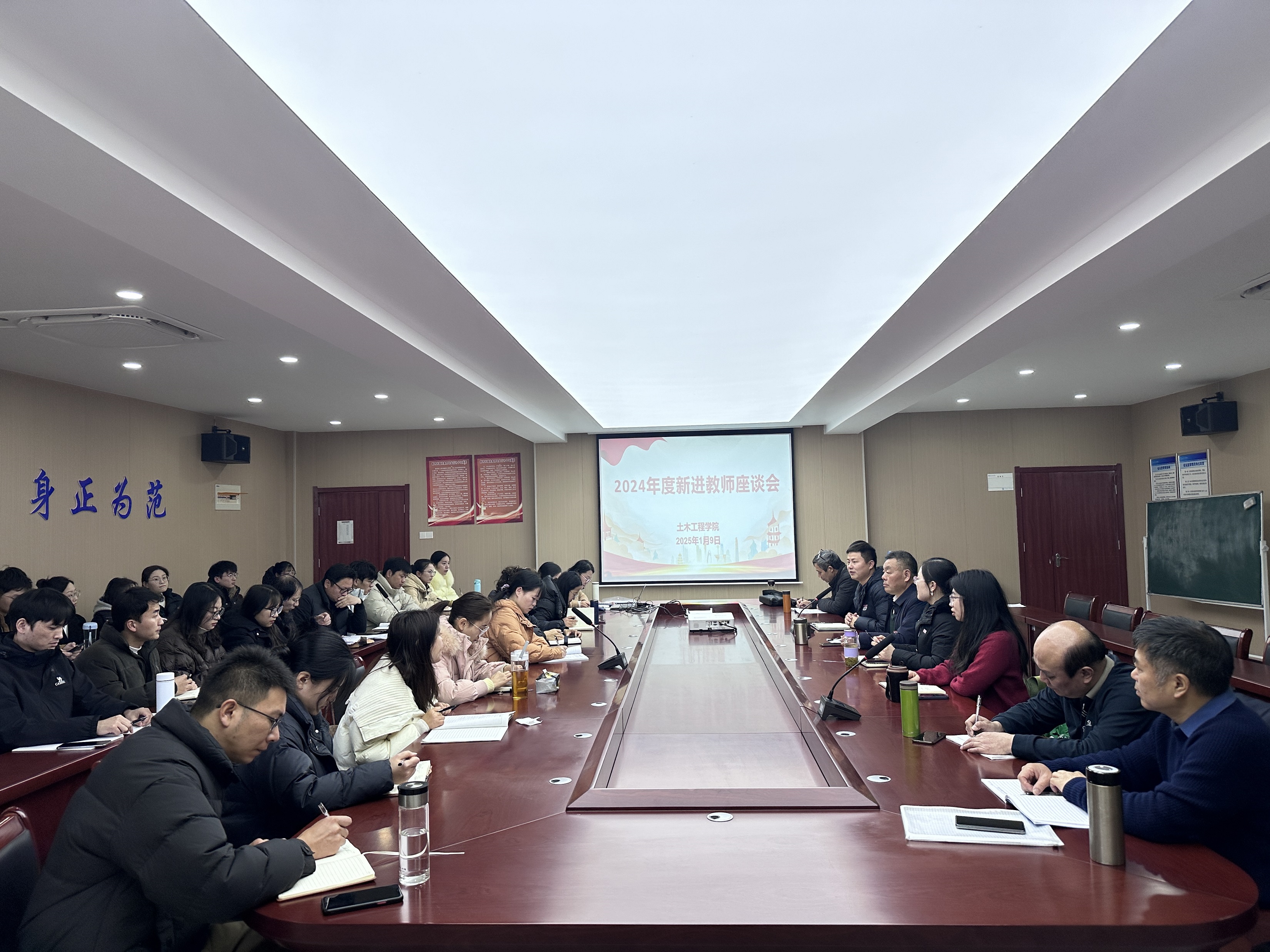 <strong>暖冬“聚”新力 交流“话”成长 ——土木工程学院召开2024年度新进教师座谈会</strong>