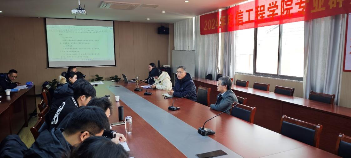 电信工程学院召开教学档案归档研讨会