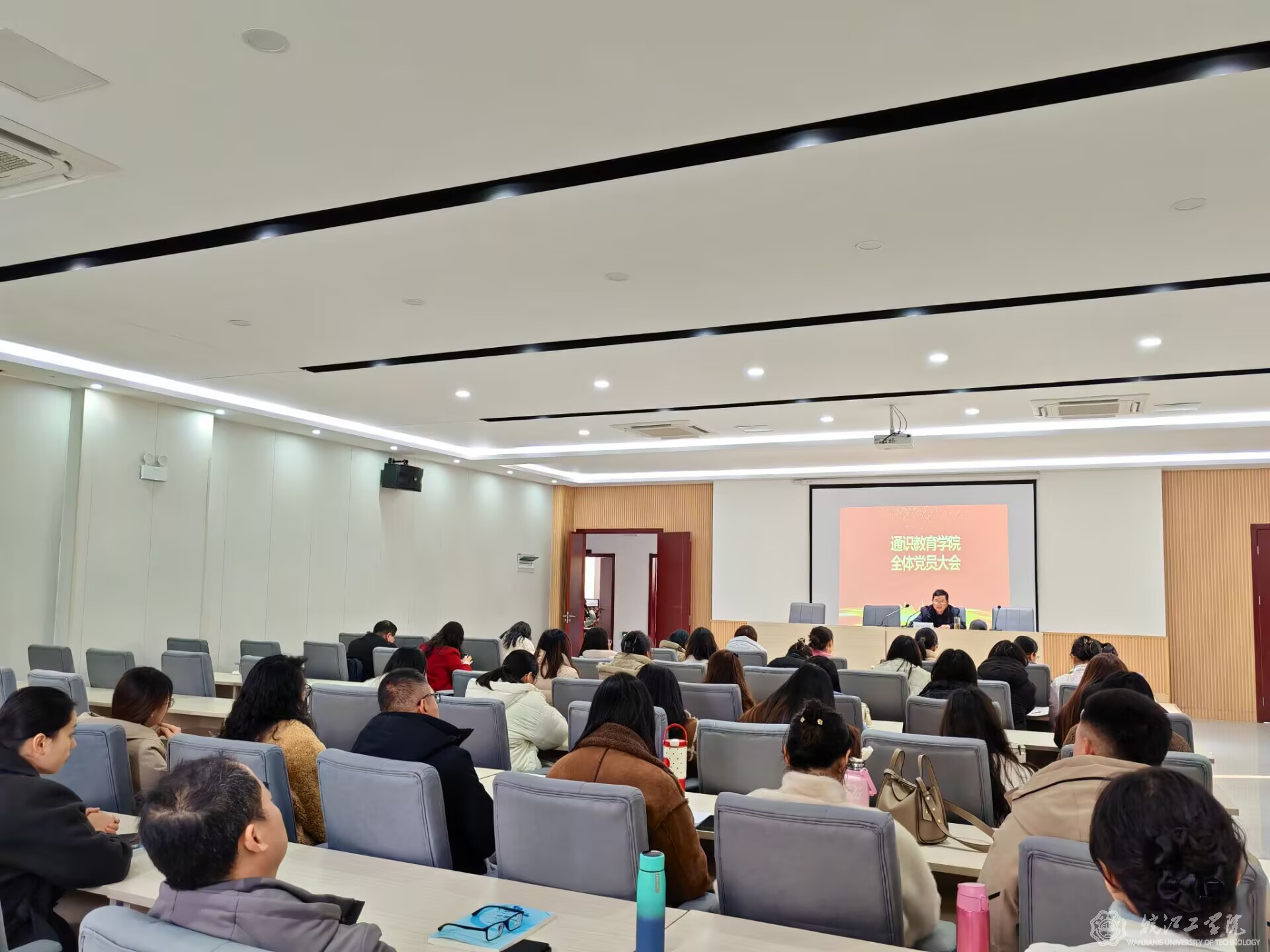 通识教育学院召开全体党员大会