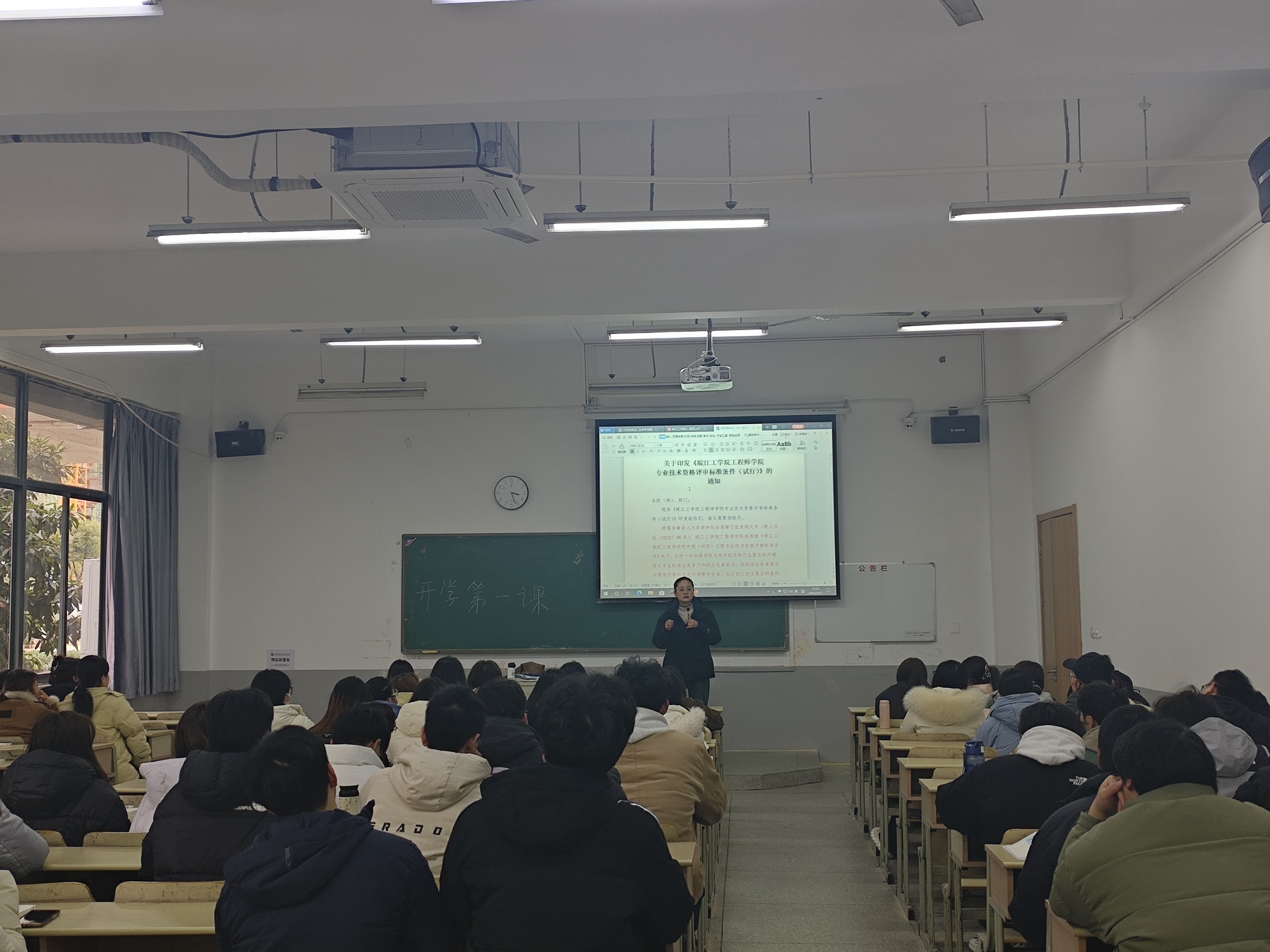 <strong>土木工程学院2022级安全工程专业召开新学期主题班会</strong>