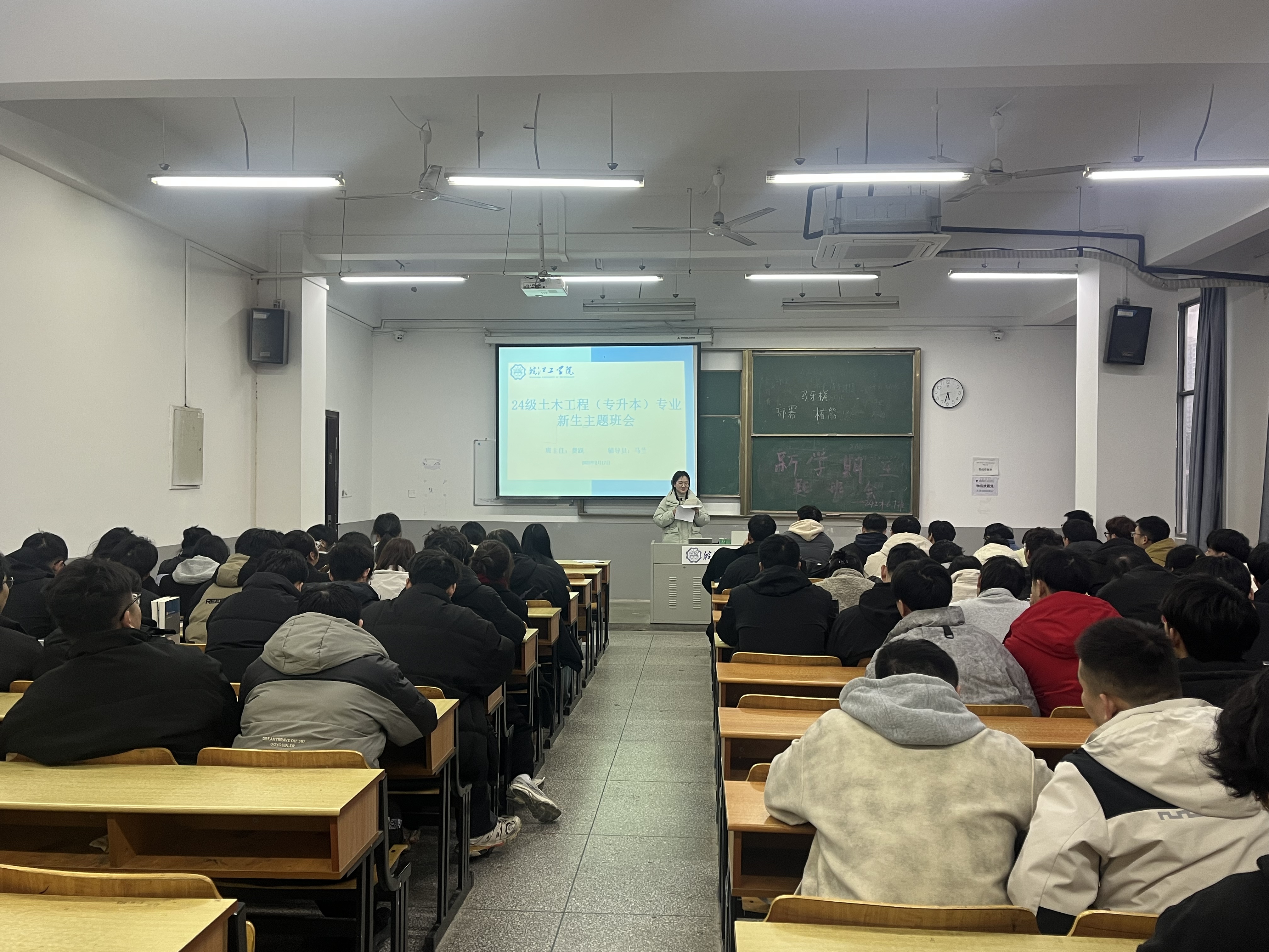 <strong>土木工程学院2024级土木工程（专升本）专业新学期第一次班会</strong>
