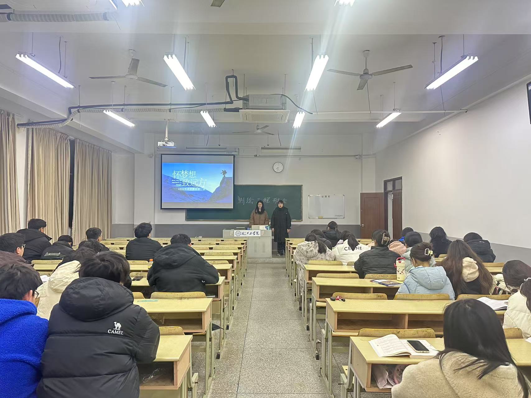 <strong>土木工程学院2023级测绘专业召开新学期主题班会</strong>