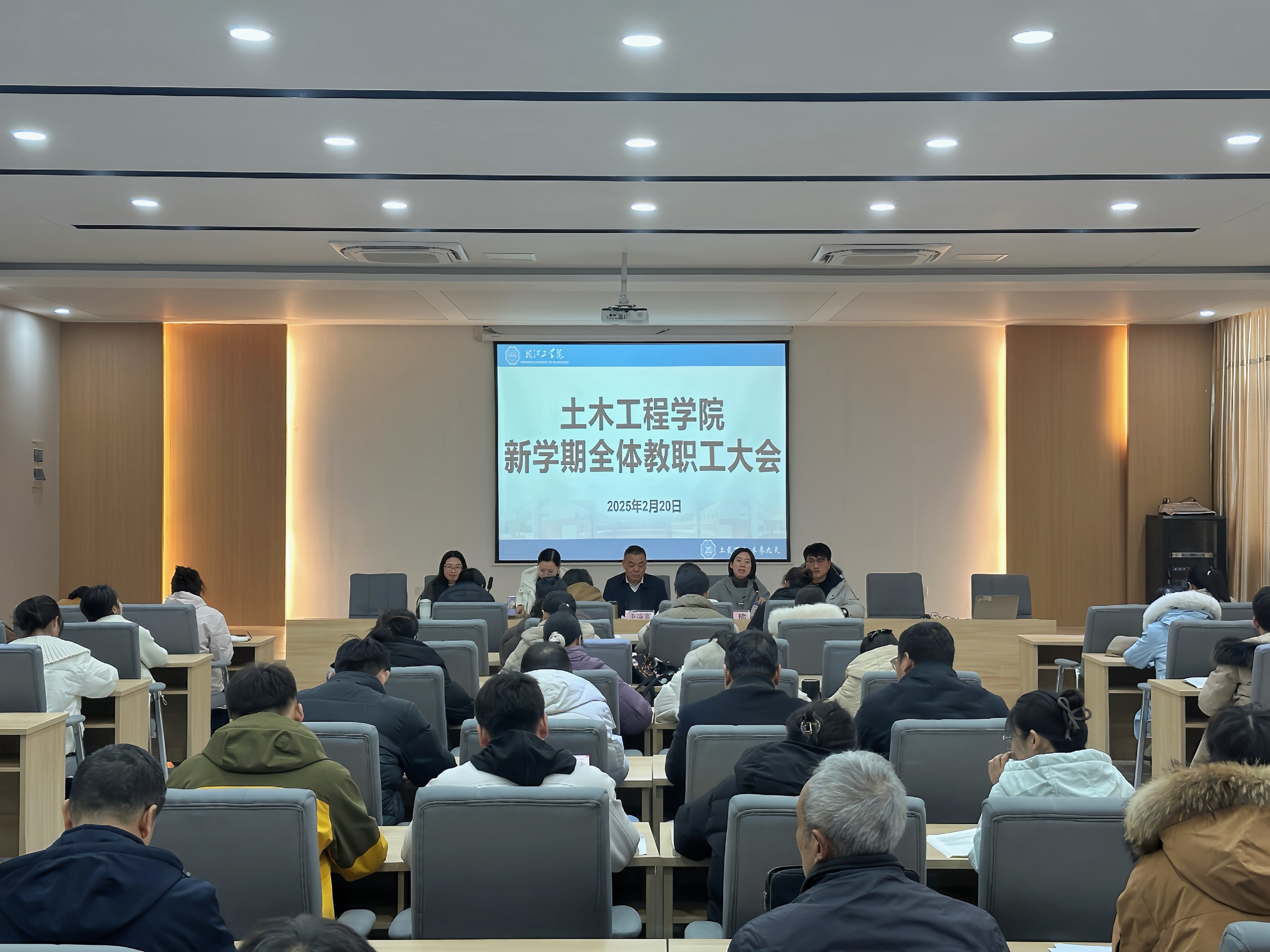 <strong>合力迎评估 齐心创佳绩 ——土木工程学院召开新学期全体教职工大会</strong>