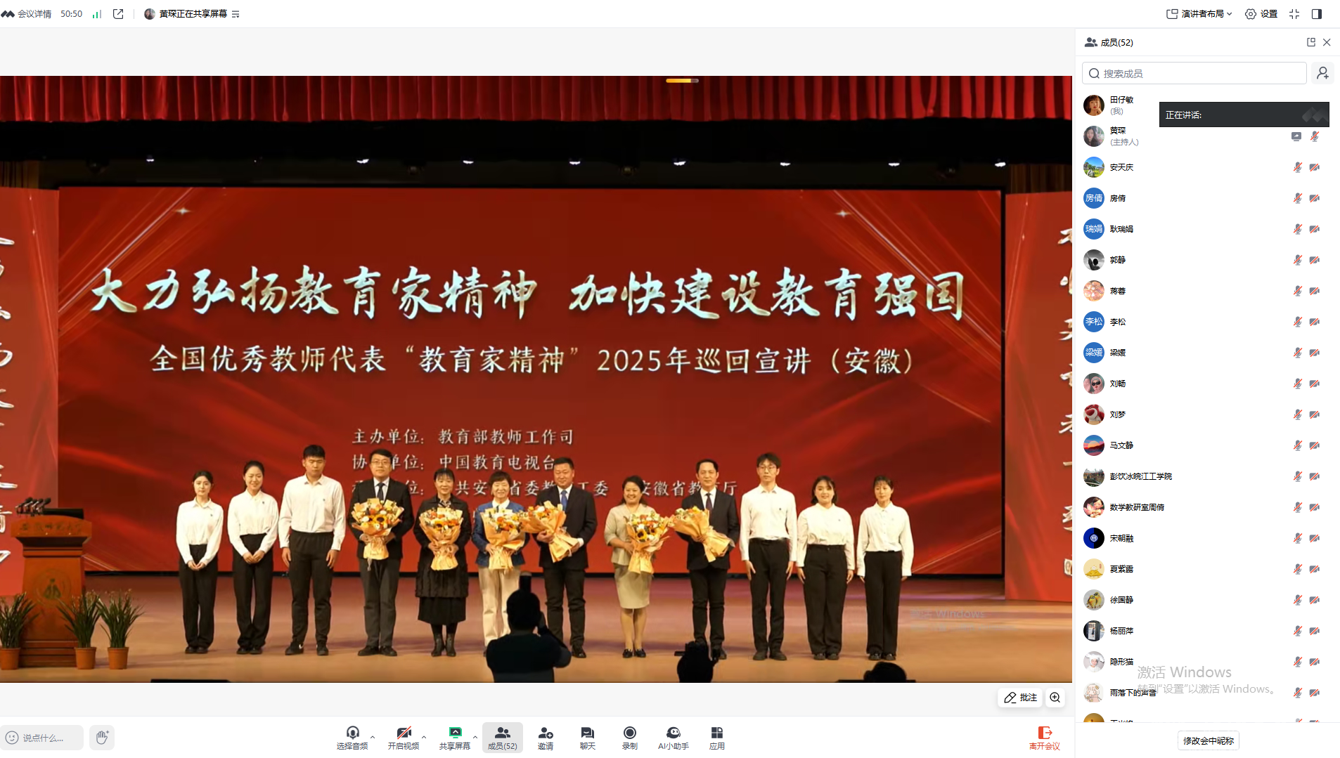 通识教育学院组织学院全体教师学习 “教育家精神”巡回宣讲