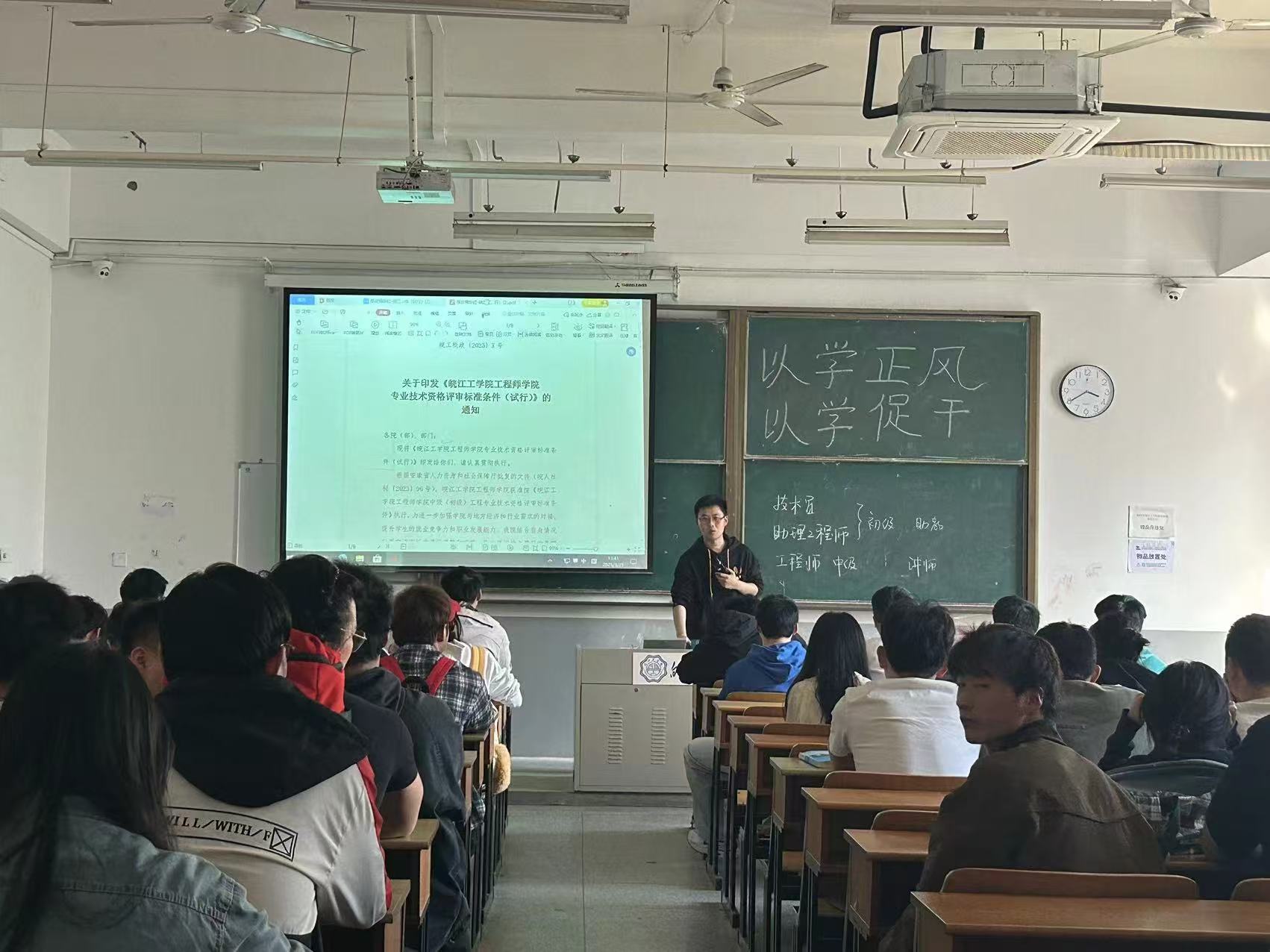 <strong>土木工程学院2024级土木工程专业（专升本）召开“就业指导与职称评定”主题班会</strong>