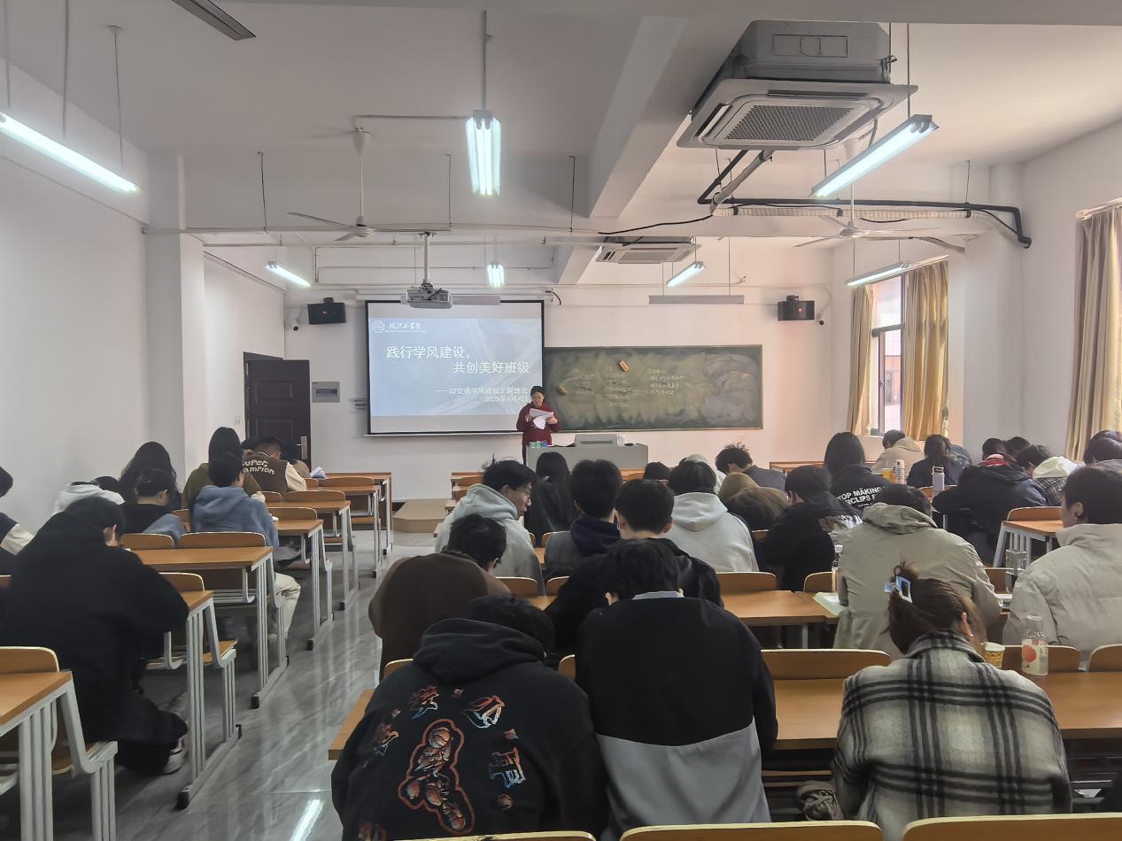 <strong>践行学风建设  共创美好班级 ——土木工程学院2022级交通工程专业召开学风建设主题班会</strong>