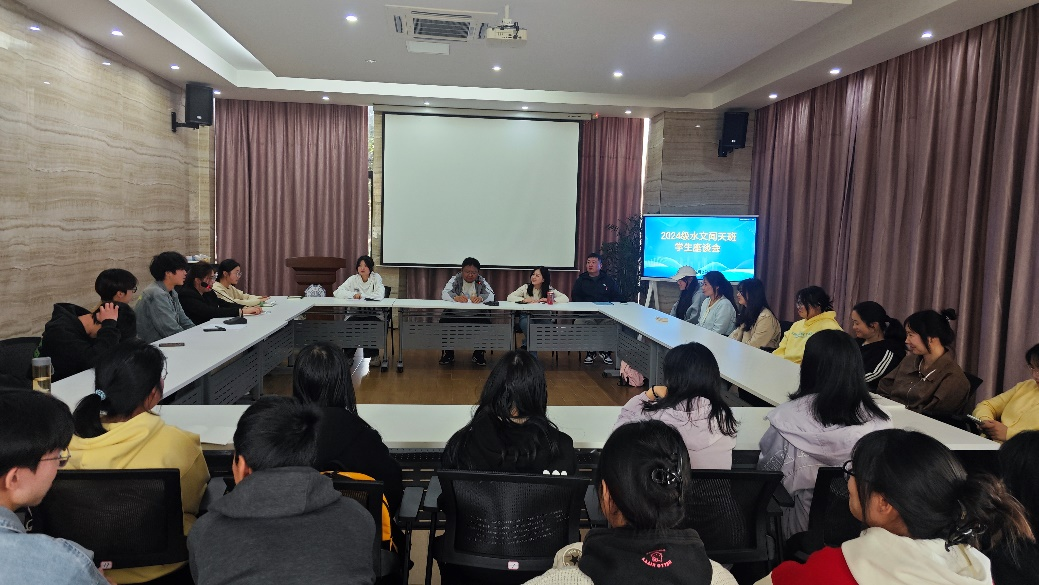 <strong>水文教研室召开2024级水文专业闻天班学习座谈会</strong>