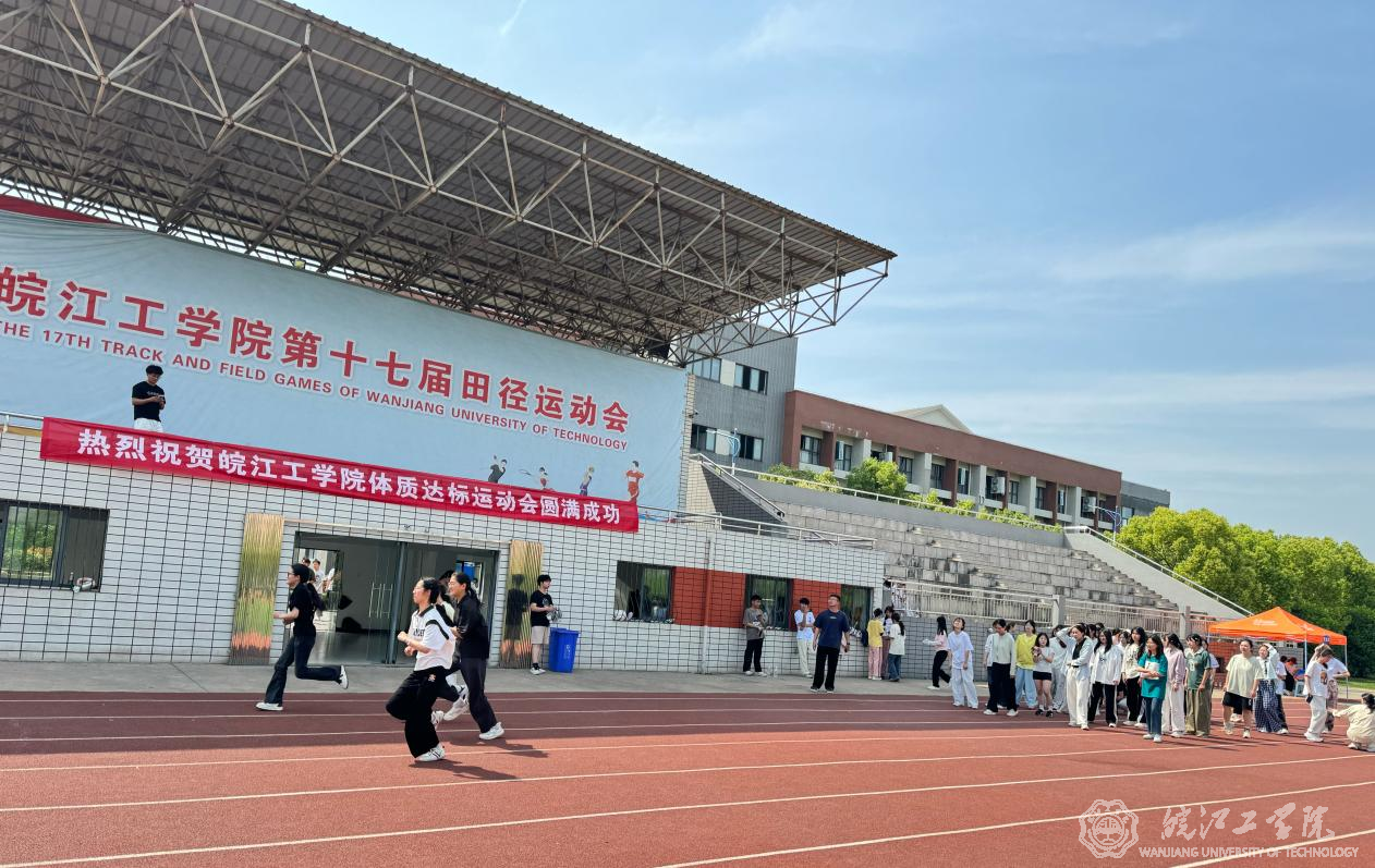 18新利怎样成功举办第二届体质达标运动会