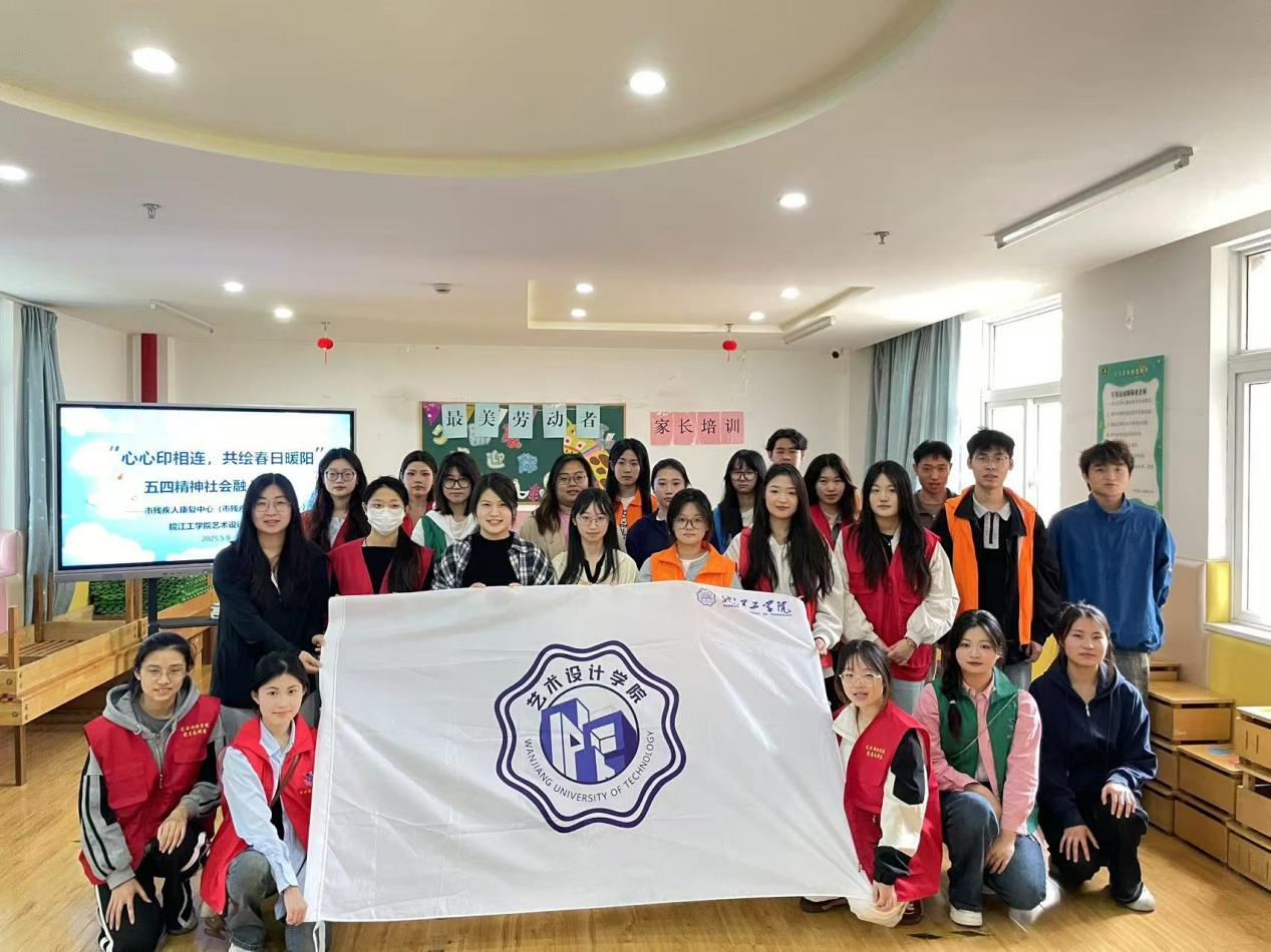 <strong>巧手塑梦  与爱同行 ——艺术设计学院赴马鞍山市残疾人康复中心开展专业实践志愿服务活动</strong>