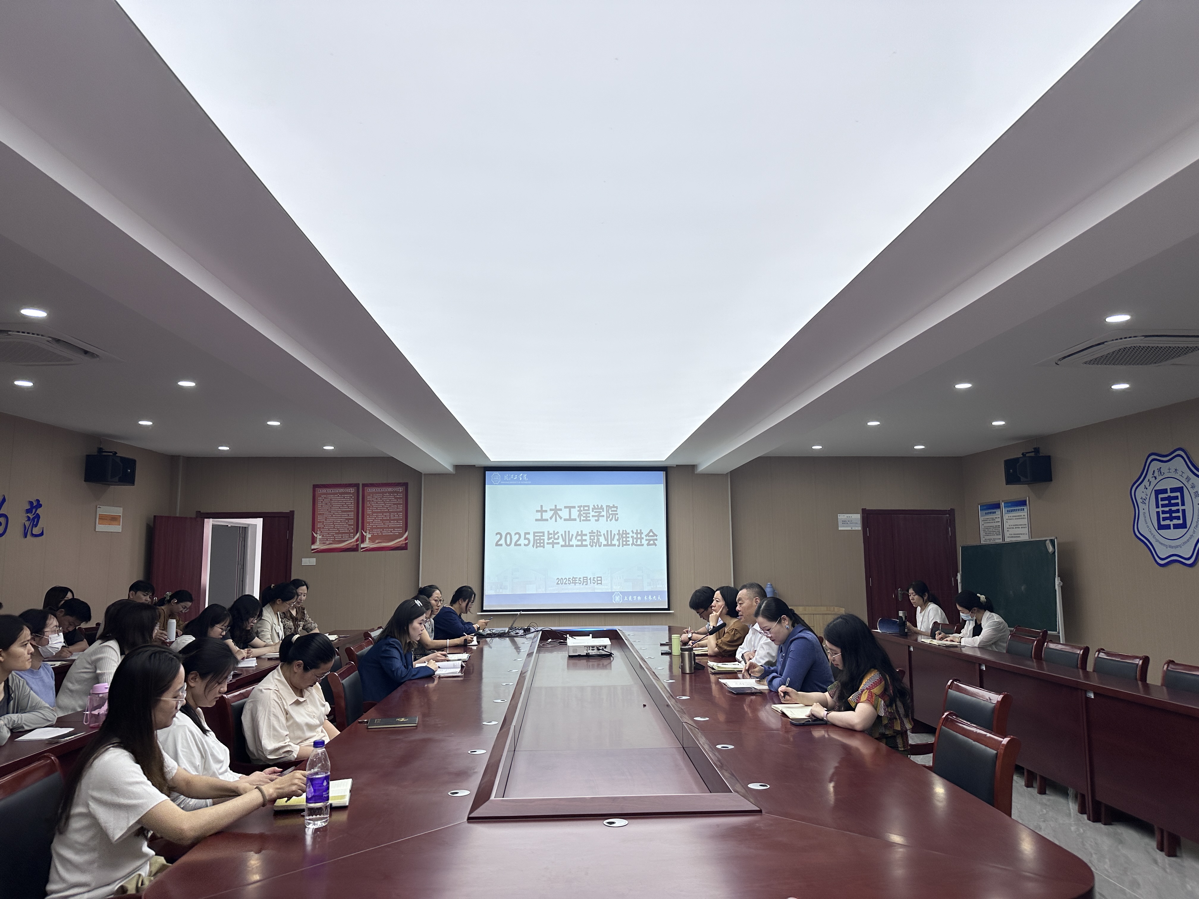 <strong>凝心聚力促就业 多措并举谋发展 ——土木工程学院召开2025届毕业生就业推进会</strong>