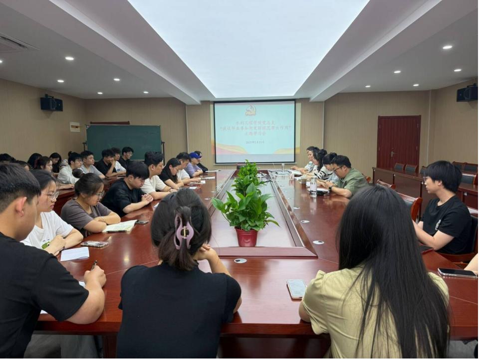 <strong>水利工程学院开展毕业班党员教育活动</strong>