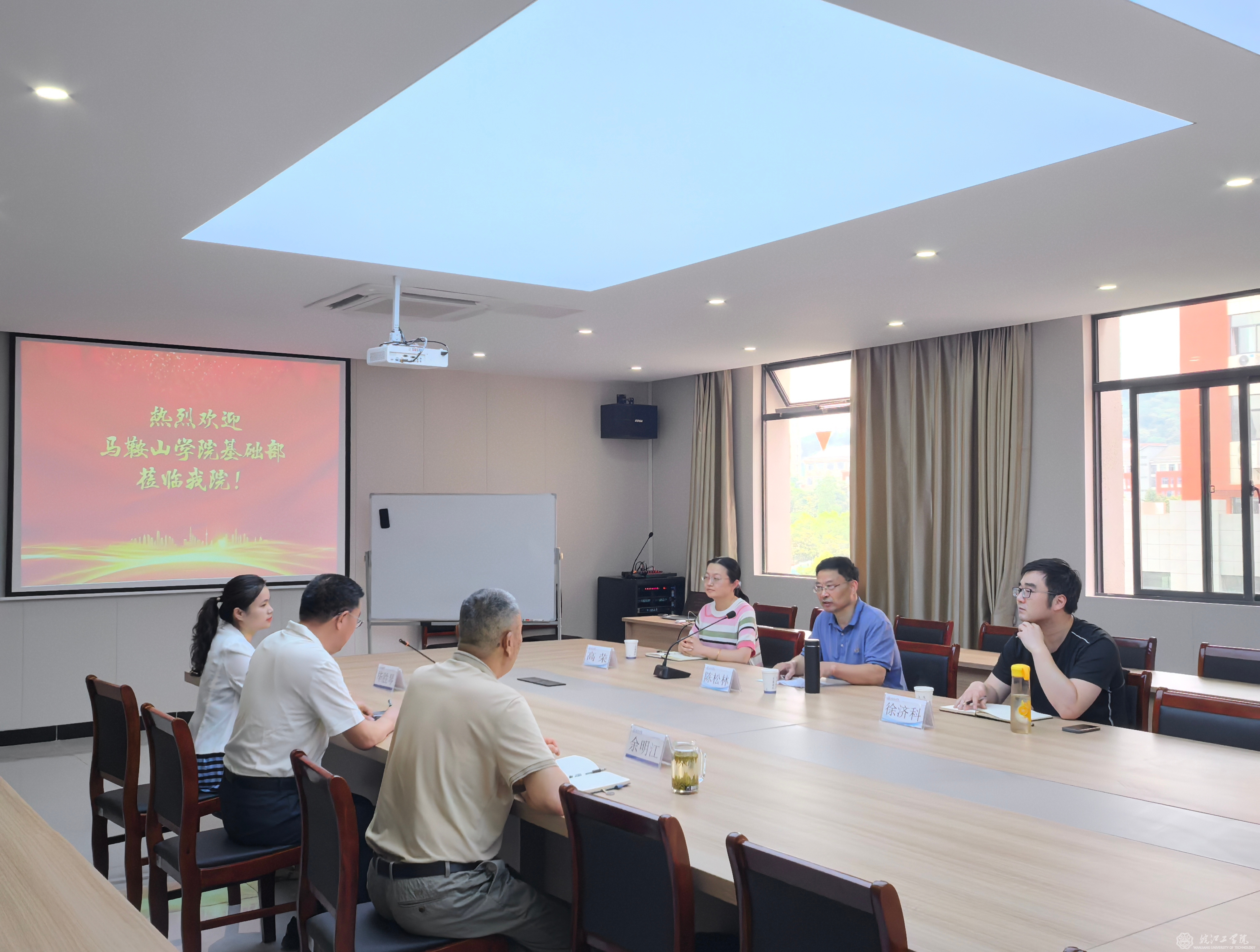 马鞍山学院基础部赴我校通识教育学院交流访问