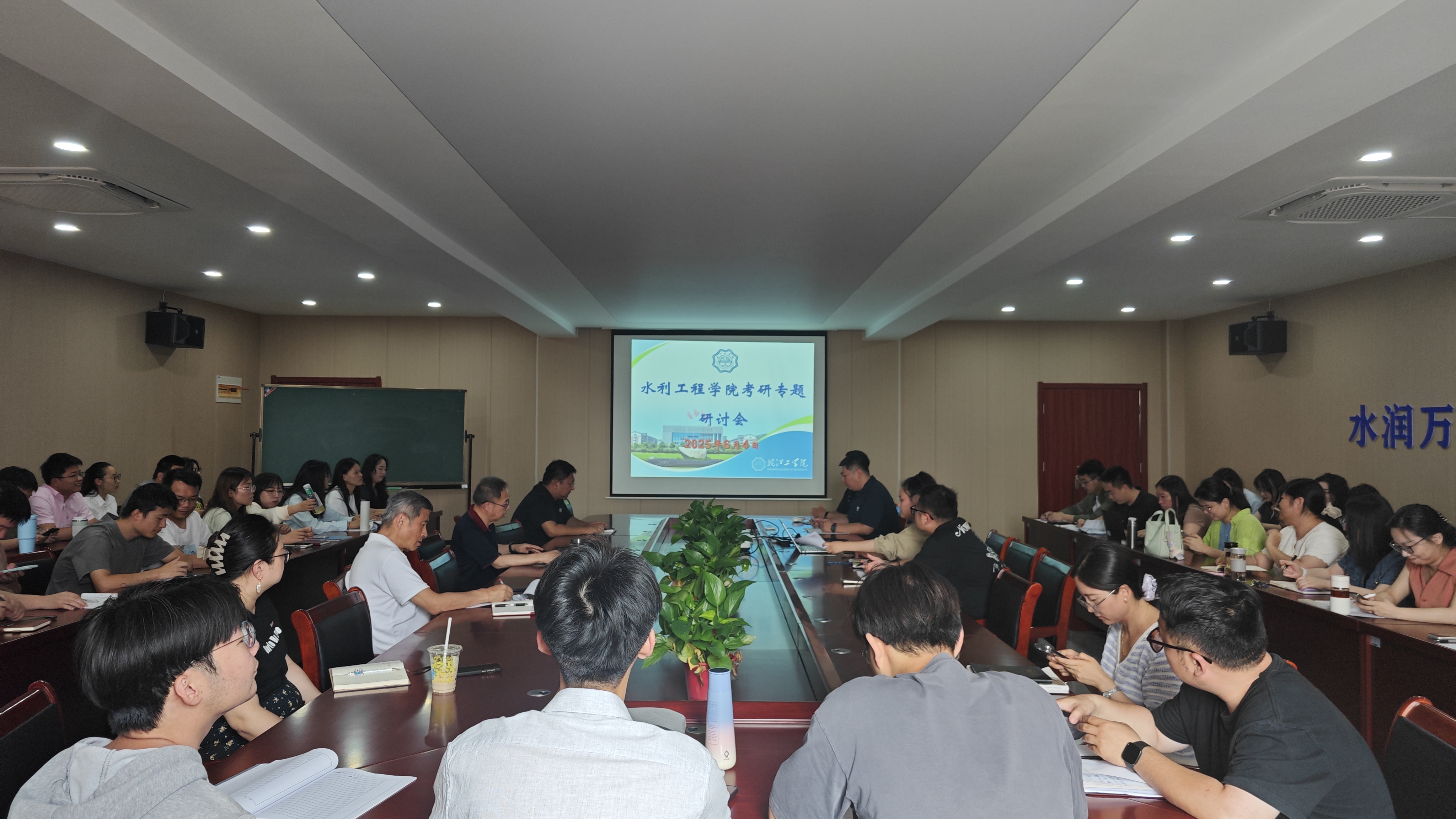 <strong>水利工程学院考研专题研讨会圆满落幕</strong>