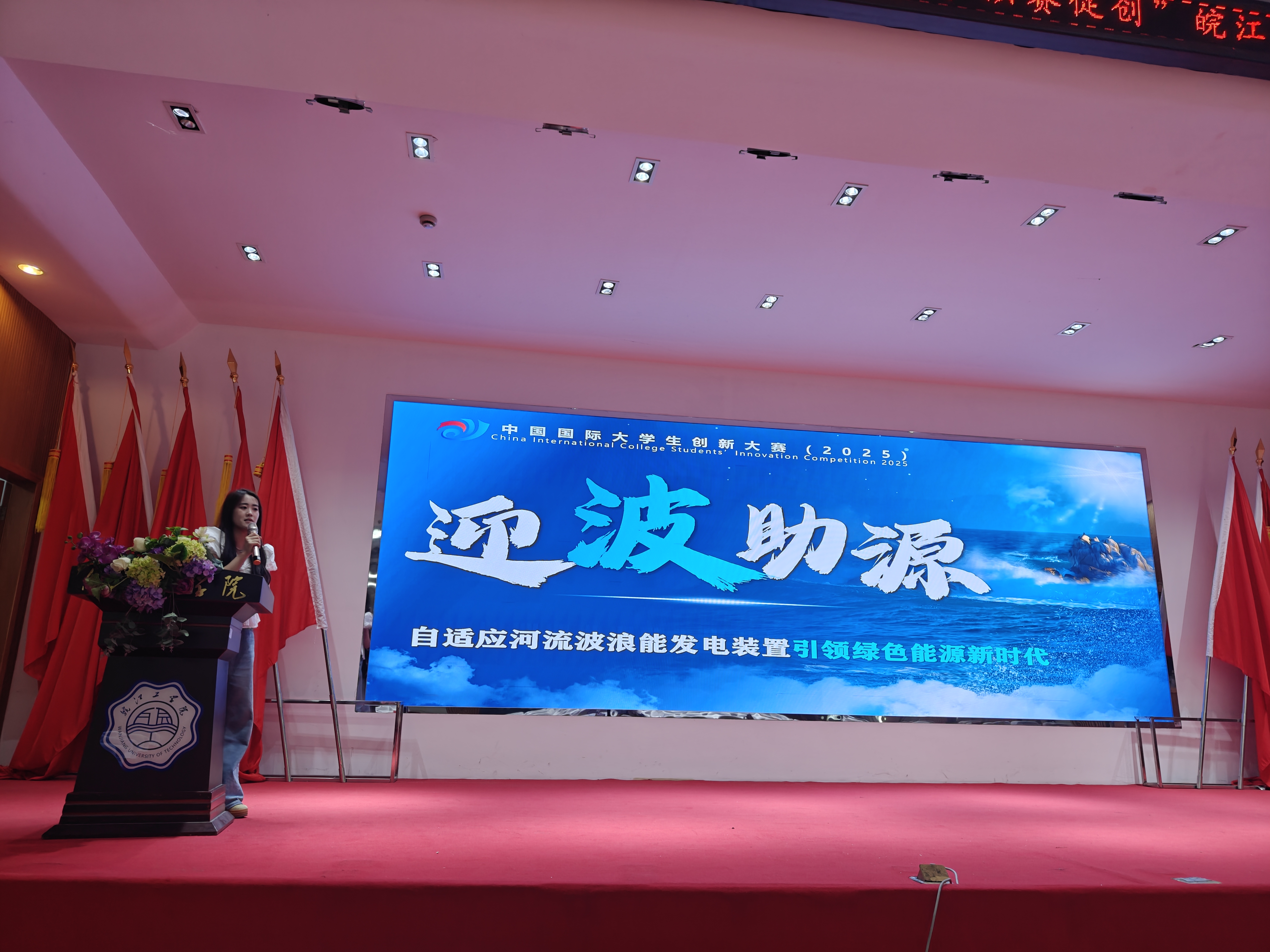 中国国际大学生创新大赛(2025)18新利怎样校赛 圆满举行