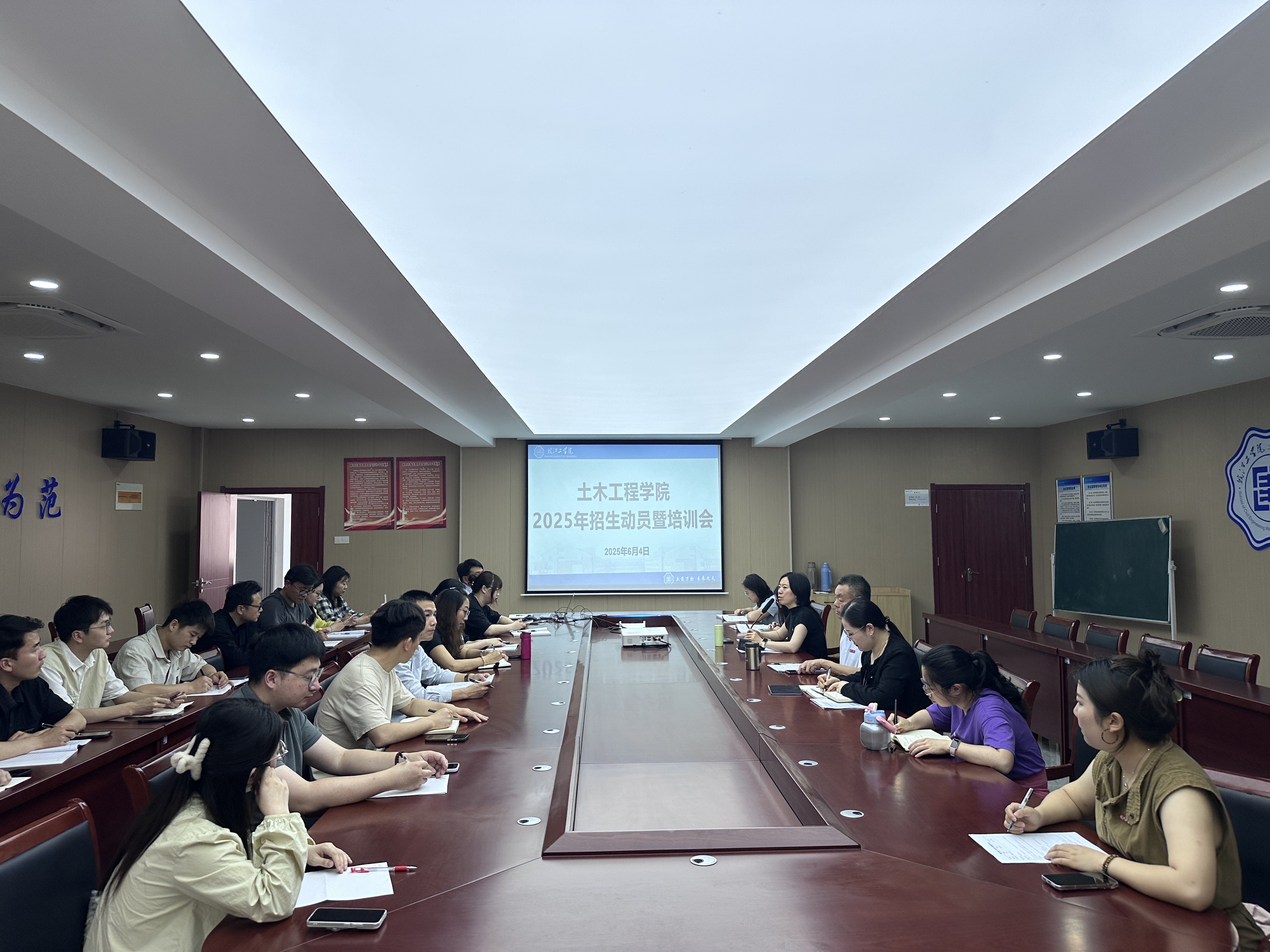 <strong>土木工程学院召开2025年招生动员暨培训会</strong>