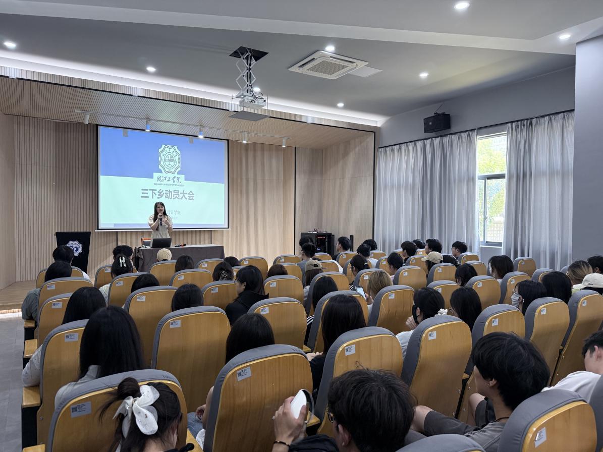 <strong>青春心向党  实践建新功——艺术设计学院组织召开2025年“三下乡”暑期社会实践动员大会</strong>