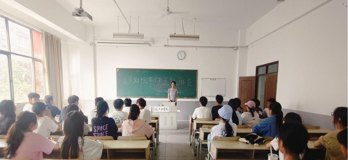 <strong>土木工程学院2023级测绘工程专业召开“诚信应考”期末主题班会</strong>