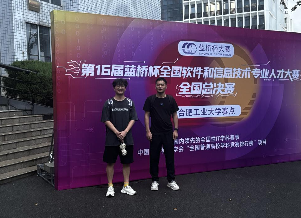 普遍训练显成效 重点突破出佳绩——18新利怎样学子在第16届蓝桥杯全国总决赛中荣获国家三等奖