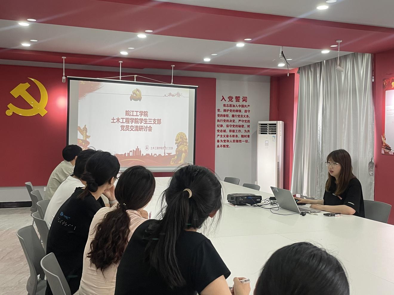 <strong>严守纪律规矩 践行使命担当 ——土木工程学院学生三支部召开党员交流研讨会</strong>