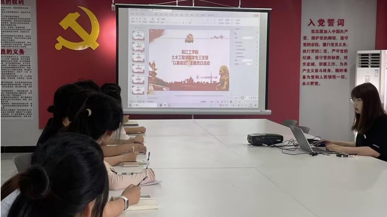 <strong>土木工程学院学生三支部开展“以案说纪”警示教育主题党日活动‌</strong>