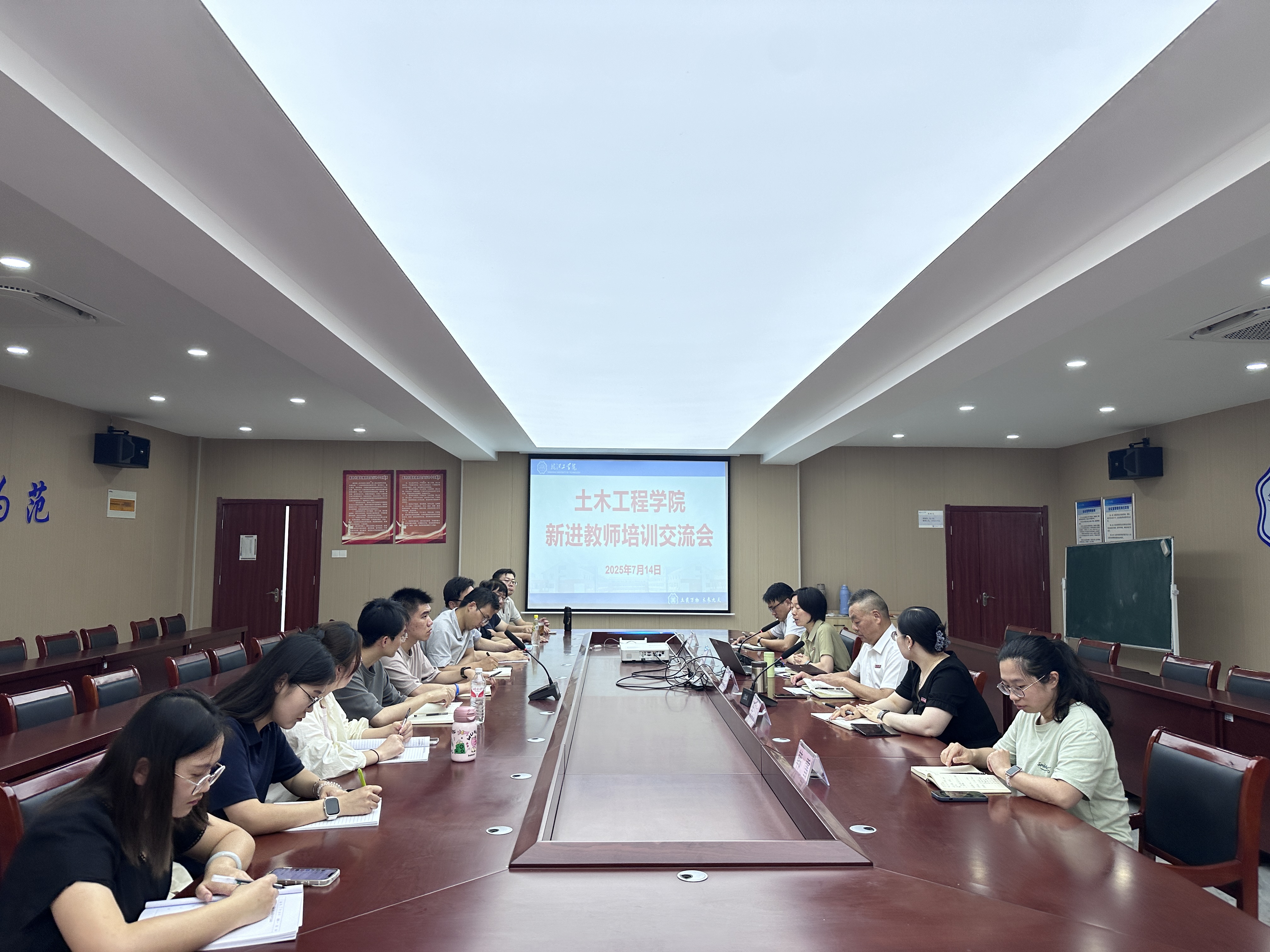 <strong>立德树人启新程  夯基赋能促成长 ——土木工程学院举办2025年新进教师培训交流会</strong>