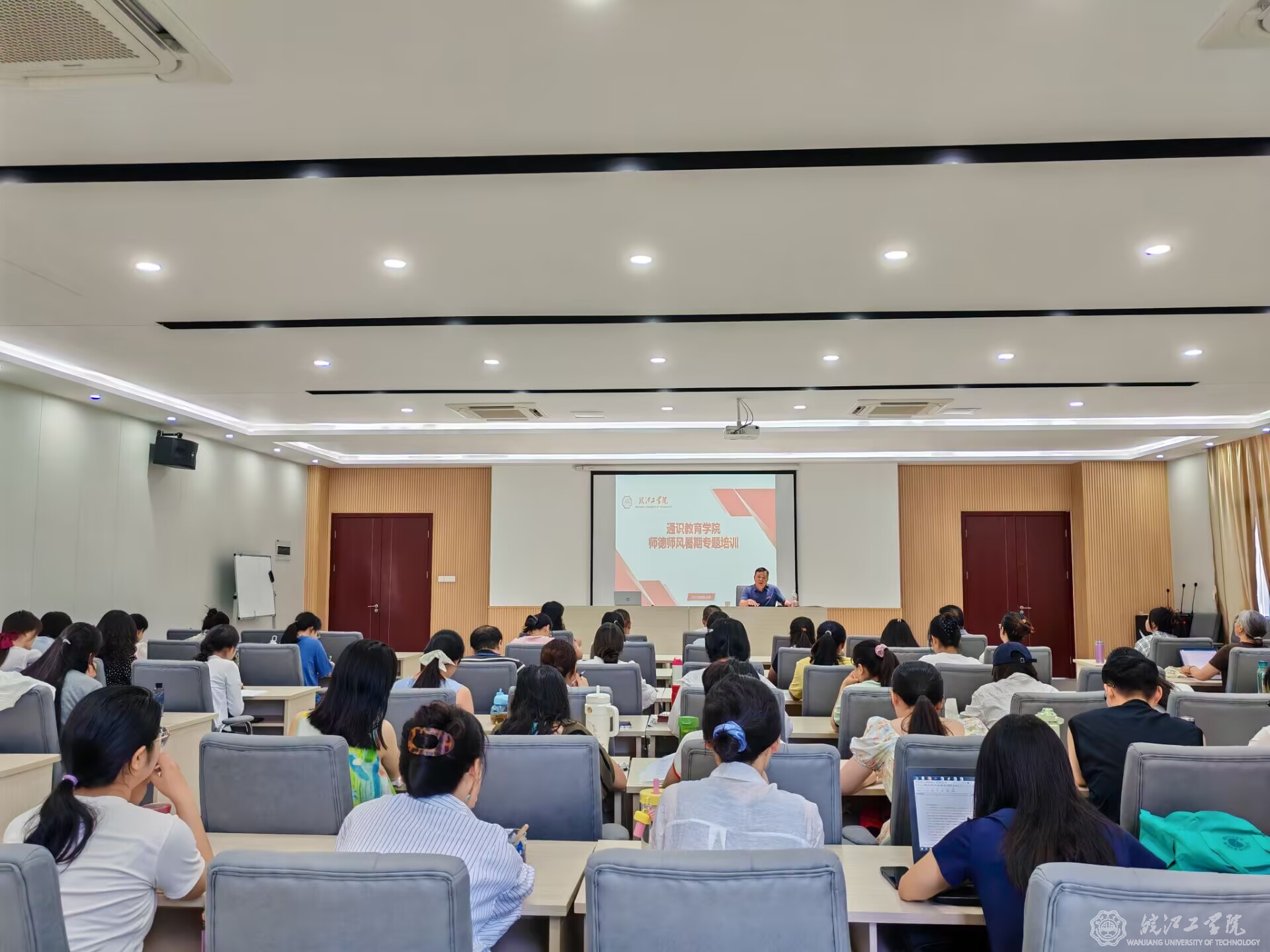 通识教育学院开展暑期系列培训活动