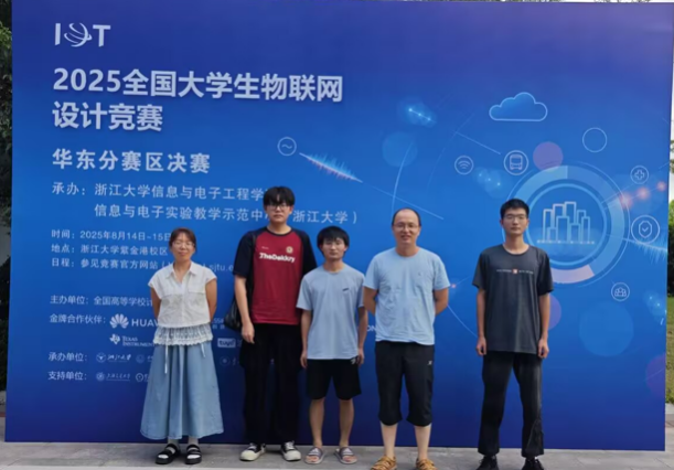 18新利怎样学子首战中国大学生物联网设计竞赛 斩获华东赛区双一等奖​