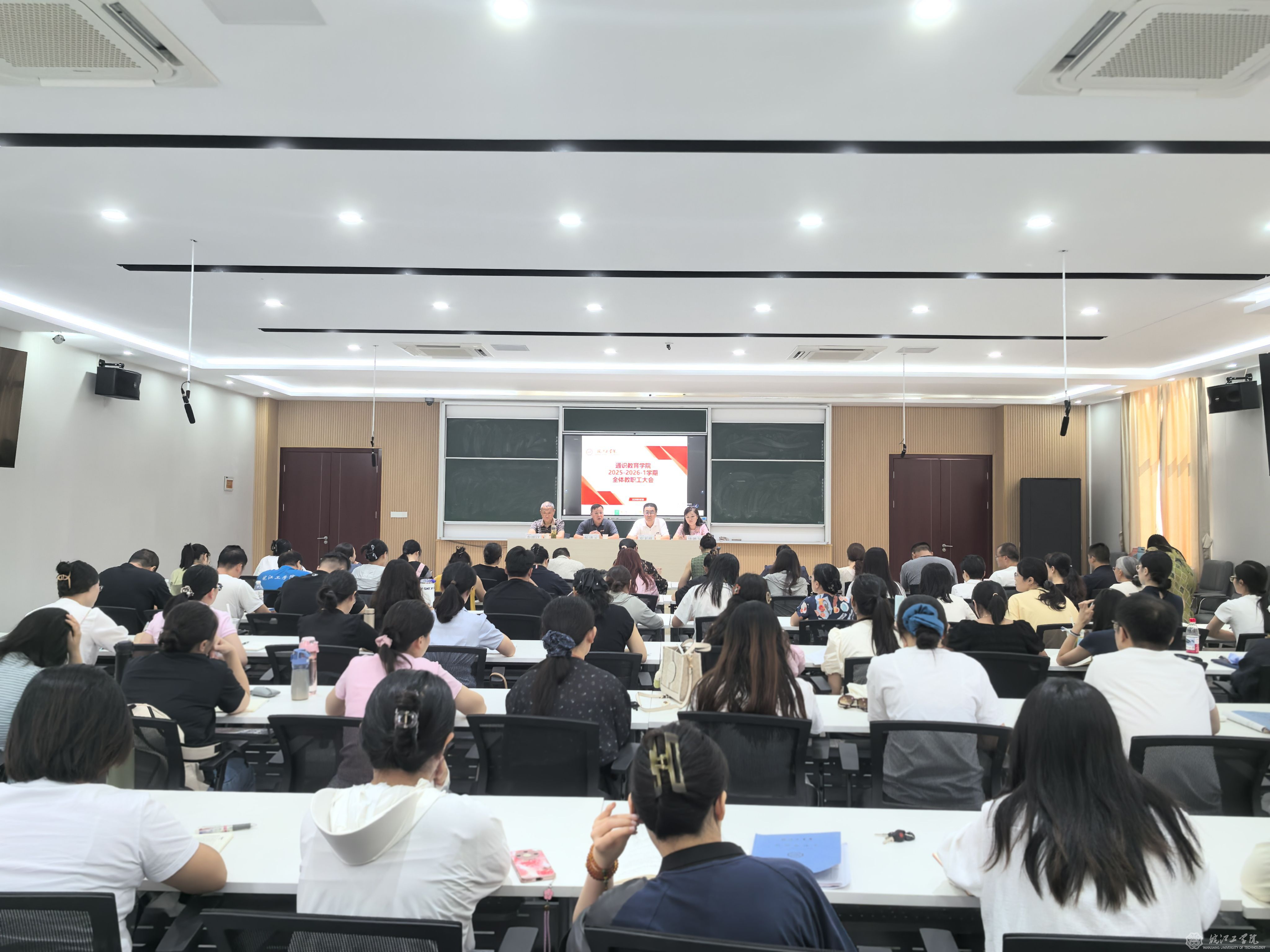 凝心聚力迎评估 砥砺奋进谱新篇--通识教育学院召开2025-2026学年第一学期全体教师大会