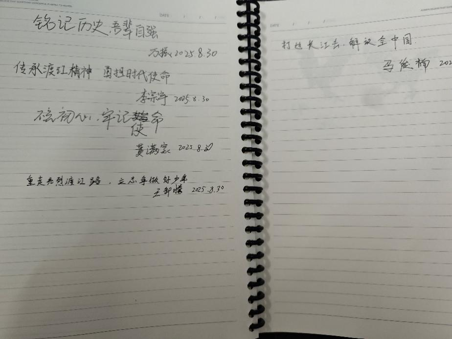 <strong>暑期“三下乡”社会实践（三）：回溯历史征程，传承渡江精神</strong>